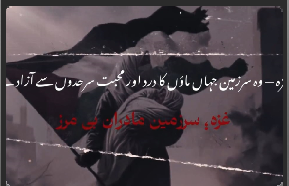غزہ کی ماؤں کا بے مثال درد — ایک ان کہی داستان 